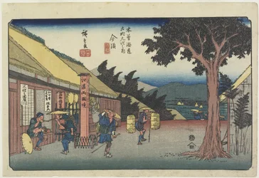 No. 60 Imazu