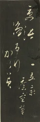 Reflections of Dramas in Cutouts, Title Panel from Harimaze Sheet