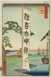 Sumiyoshi Festival at Tsukuda Island, from the series One Hundred Famous Views of Edo