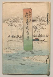 Verses for Winter and Spring