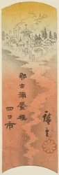 Yokkaichi, section of sheet no. 10 from the series 