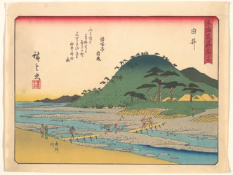 The Fifty-three Stations of the Tōkaidō - Yui