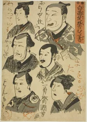 Caricatures of Laughing Actors Scribbled on a Wall