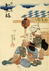 Horikoshiya Ichichachi and his wife Oshino Ichihachi, c. 1852-1861