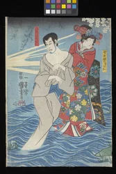 Sumida River Ghost Story