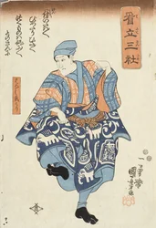Nakamura Kuzō II Portraying Seller of Birds for Release, from the play Yoshitsune and the Thousand Cherry Trees