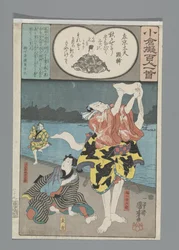 Ogura Imitation of the One Hundred Poems