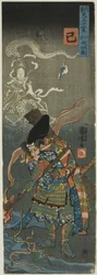 Snake (Mi): Nitan Shiro, from the series Heroes for the Twelve Animals of the Zodiac