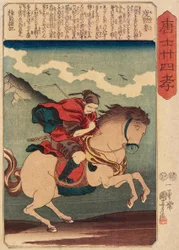 Yu Kinrō