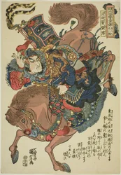 Zhang Qing, from the series One Hundred and Eight Heroes of the Popular Water Margin