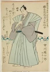 Memorial Portrait of the Actor Ichikawa Danjuro VIII