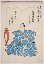 Memorial Portrait of the Actor Ichimura Takenojo V