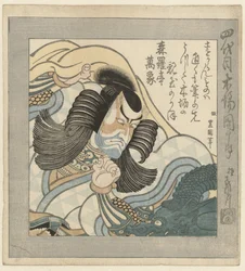 The Kabuki Actor Ichikawa Danjūrō IV