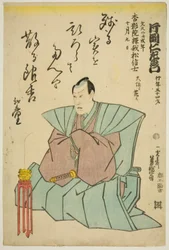 Memorial Portrait of the Actor Kataoka Nizaemon VIII