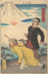 Mt. Fuji from the series Famous Mountains in Japan, ca. 1865