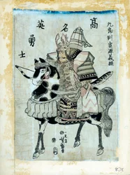 The Warrior Minamoto No Yoshitsune on Horseback, Japanese, 1886