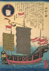 Chinese Junk