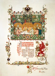 Menu of the feast meal to celebrate the Coronation of Nicholas II and Alexandra Fyodorovna, 1896