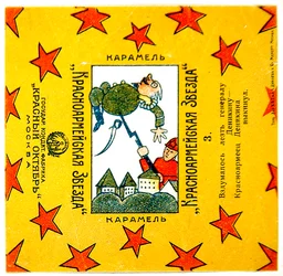 One of a Series of 11 Wrappers from Krasnoarmeiskaia Zvezda (Red Army Star) Caramels