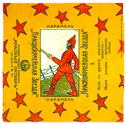 One of a Series of 11 Wrappers from Krasnoarmeiskaia Zvezda (Red Army Star) Caramels