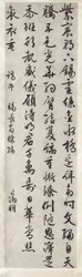 Poem on Imperial Gift of an Embroidered Silk: Calligraphy in Cursive Script Style