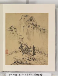 Album Of Landscape Paintings
