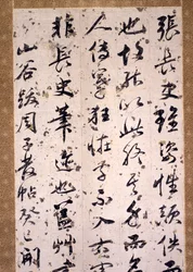 Calligraphic Critique