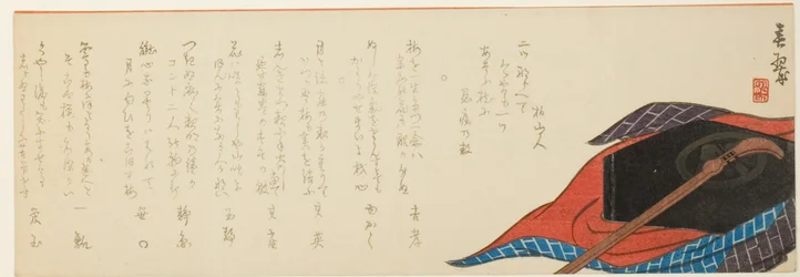 Shamisen and Box