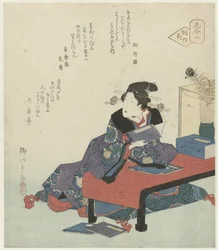 Number Two: The Flower of Japanese Poetry (series title: A Comparison of Flowers)