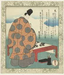 Brush: Ono no Tofu