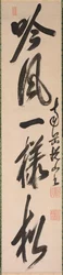 Calligraphy in Semi-Cursive Style xing-caoshu