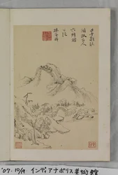 Leisurely Copying The Ancients
