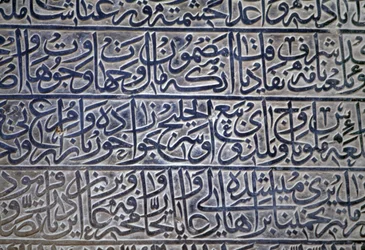 Inscription in Jameh Mosque (Friday mosque), Isfahan, Iran